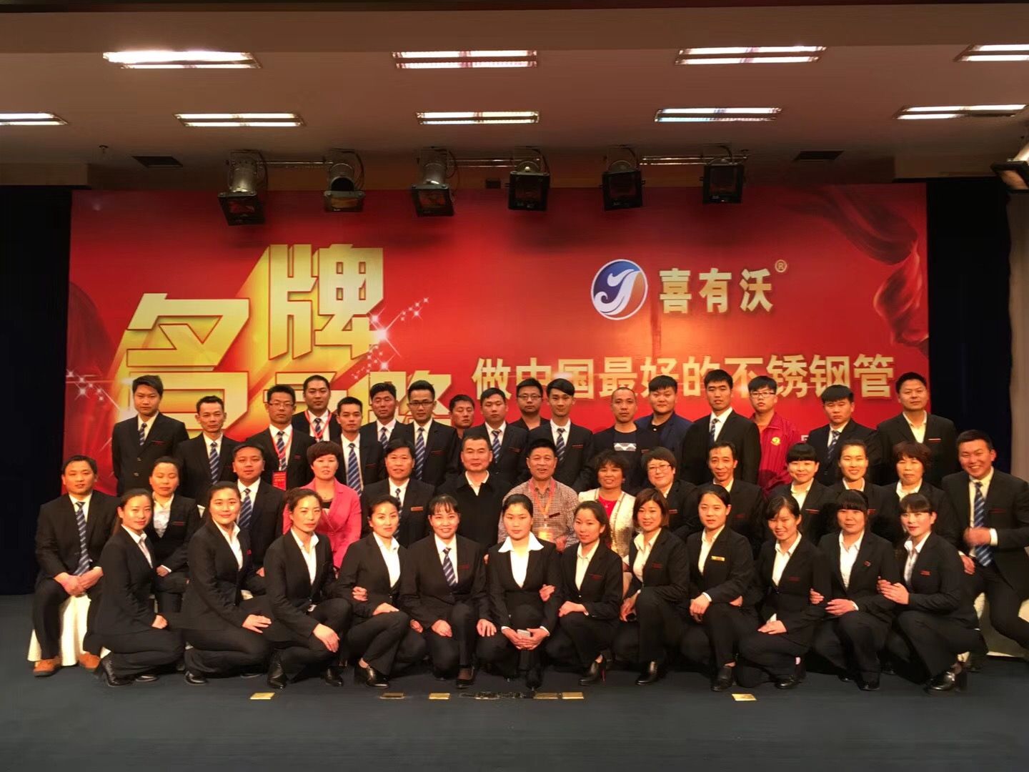 喜有沃不銹鋼管廠家客服團(tuán)隊