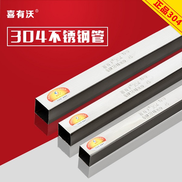 你買的不銹鋼管是國(guó)標(biāo)的嗎？