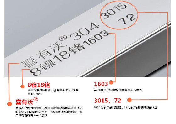 304不銹鋼管實標(biāo)鋼印.jpg