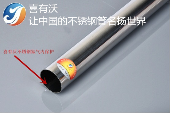 304不銹鋼管氮氣內(nèi)保護