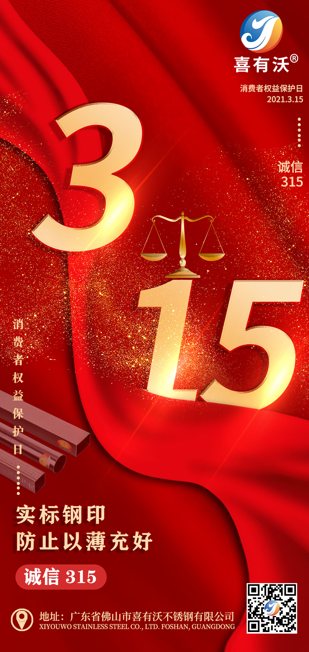 <a href='/index.aspx' class='keys' title='點(diǎn)擊查看關(guān)于不銹鋼管廠(chǎng)家的相關(guān)信息' target='_blank'>不銹鋼管廠(chǎng)家</a>帶你了解作為消費(fèi)者如何維權(quán)！