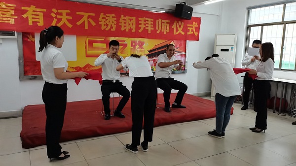 拜師傅，為傳承，促成長——喜有沃拜師儀式圓滿成功