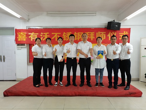 拜師傅，為傳承，促成長——喜有沃拜師儀式圓滿成功