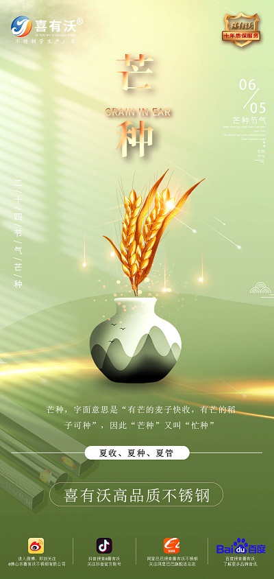 <a href='/index.aspx' class='keys' title='點擊查看關(guān)于不銹鋼管廠家的相關(guān)信息' target='_blank'>不銹鋼管廠家</a>|愿你芒有所獲，忙有所得