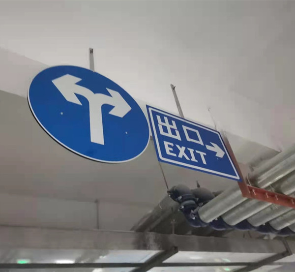 不銹鋼停車場導(dǎo)向吊牌